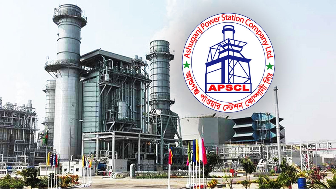 বন্ডের অব্যবহৃত অর্থ চলতি মূলধনে যুক্ত করবে আশুগঞ্জ পাওয়ার