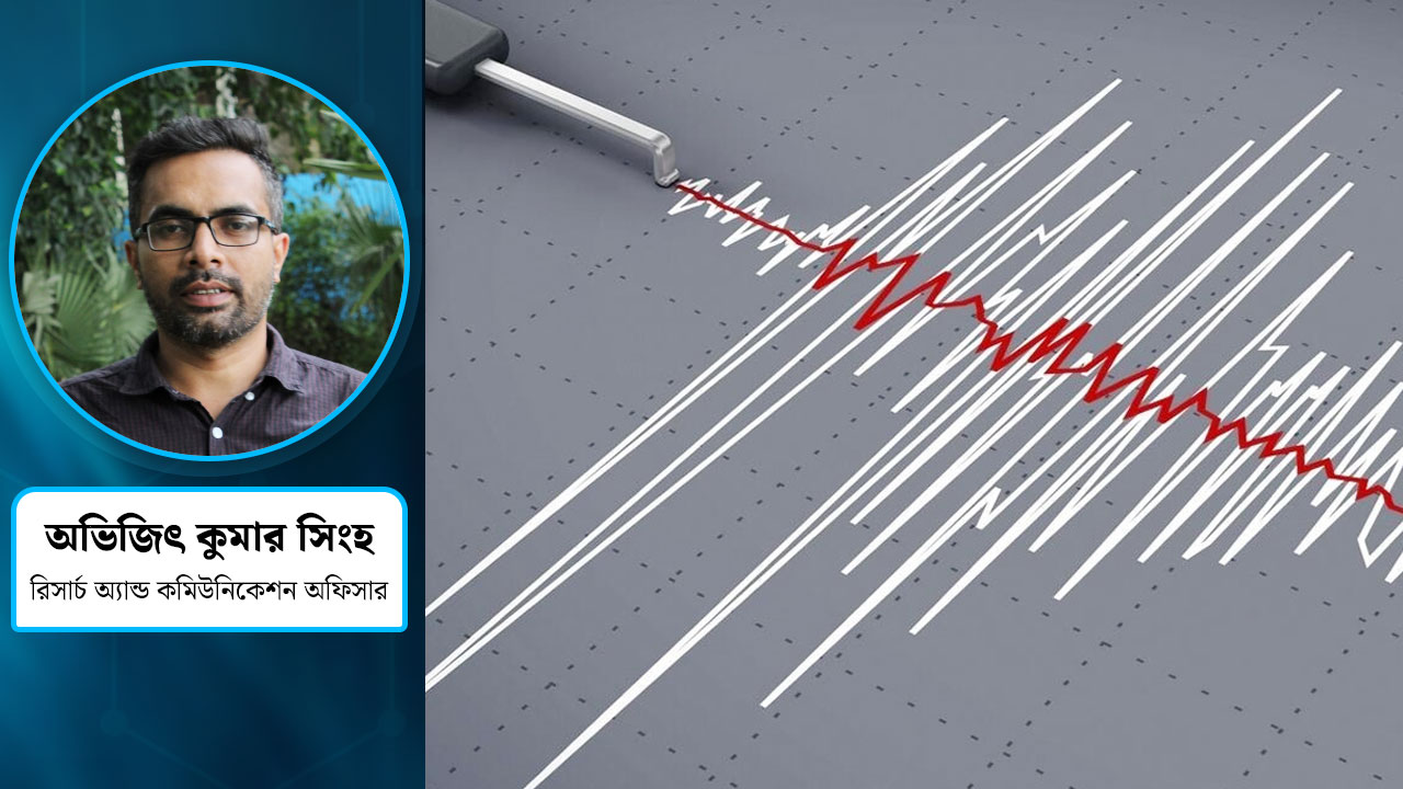 ভূমিকম্প, অরক্ষিত নগরায়ণ ও বাংলাদেশের স্বাস্থ্যঝুঁকি