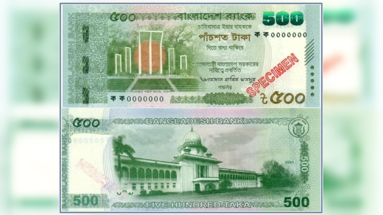 বৃহস্পতিবার বাজারে আসছে নতুন ৫০০ টাকার নোট