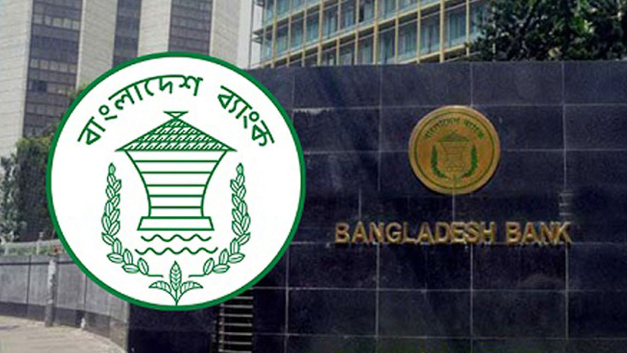 কেন্দ্রীয় ব্যাংকের ফাইল চালাচালি হবে এখন অনলাইনে