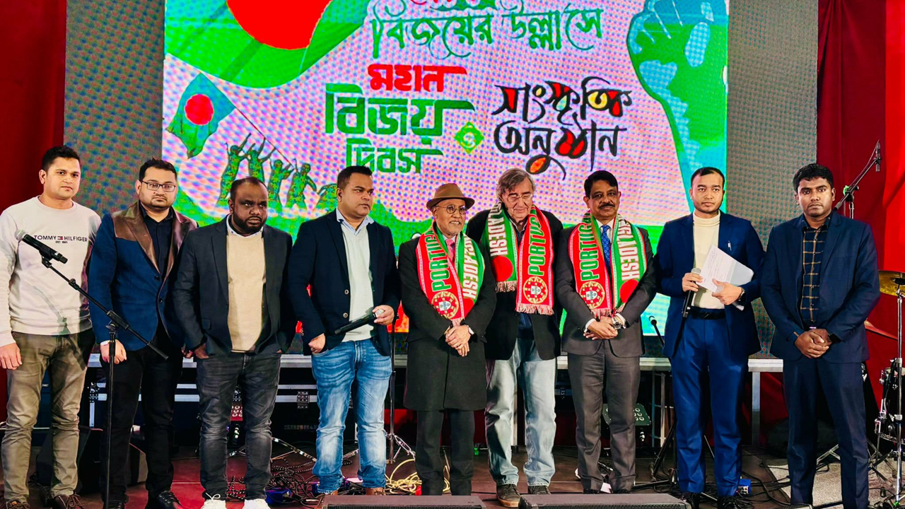 বিজয় দিবস উপলক্ষ্যে পর্তুগালে ‘বিজয় মেলা ও সাংস্কৃতিক উৎসব’ অনুষ্ঠিত