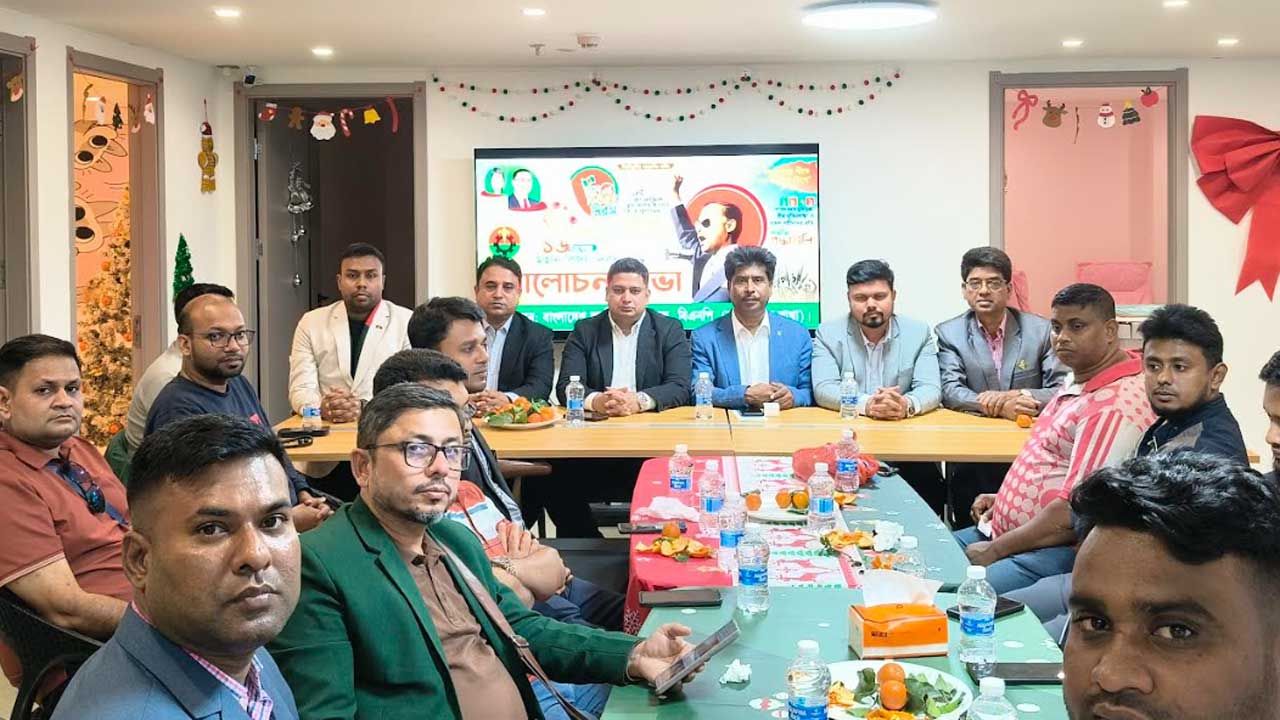 চীনে বিএনপির বিজয় দিবস উদযাপন