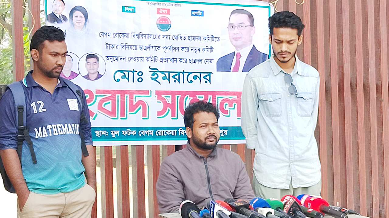 ‘১০ লাখ টাকা দিলেই তুমি সভাপতি’