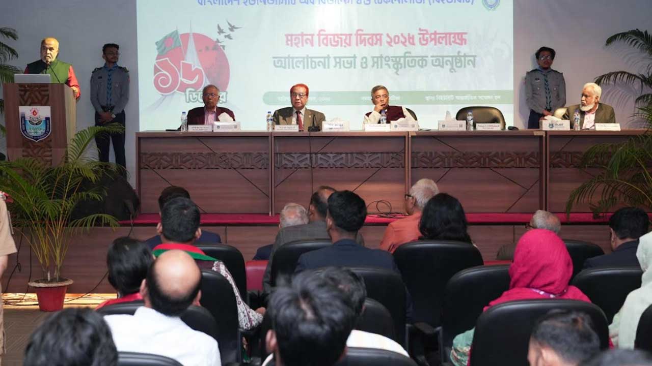 বিইউবিটিতে যথাযোগ্য মর্যাদায় মহান বিজয় দিবস উদযাপিত
