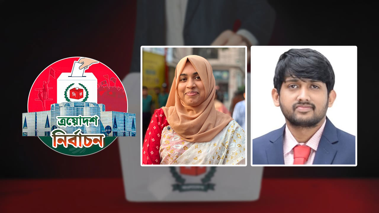 চাঁদপুর-৫ আসনে মাহাবুব আলম, ২-এ ইসরাত জাহান