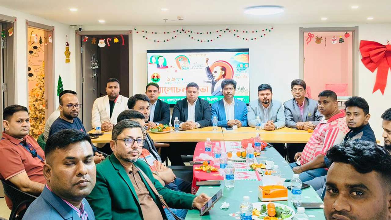 চীনে বিএনপির বিজয় দিবস উদযাপন