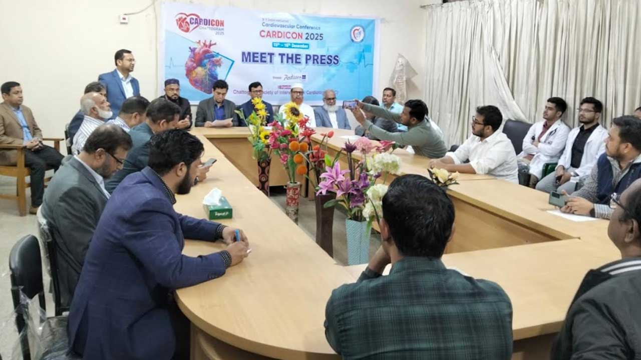 চট্টগ্রামে অনুষ্ঠিত হতে যাচ্ছে আন্তর্জাতিক কার্ডিওভাসকুলার কনফারেন্স