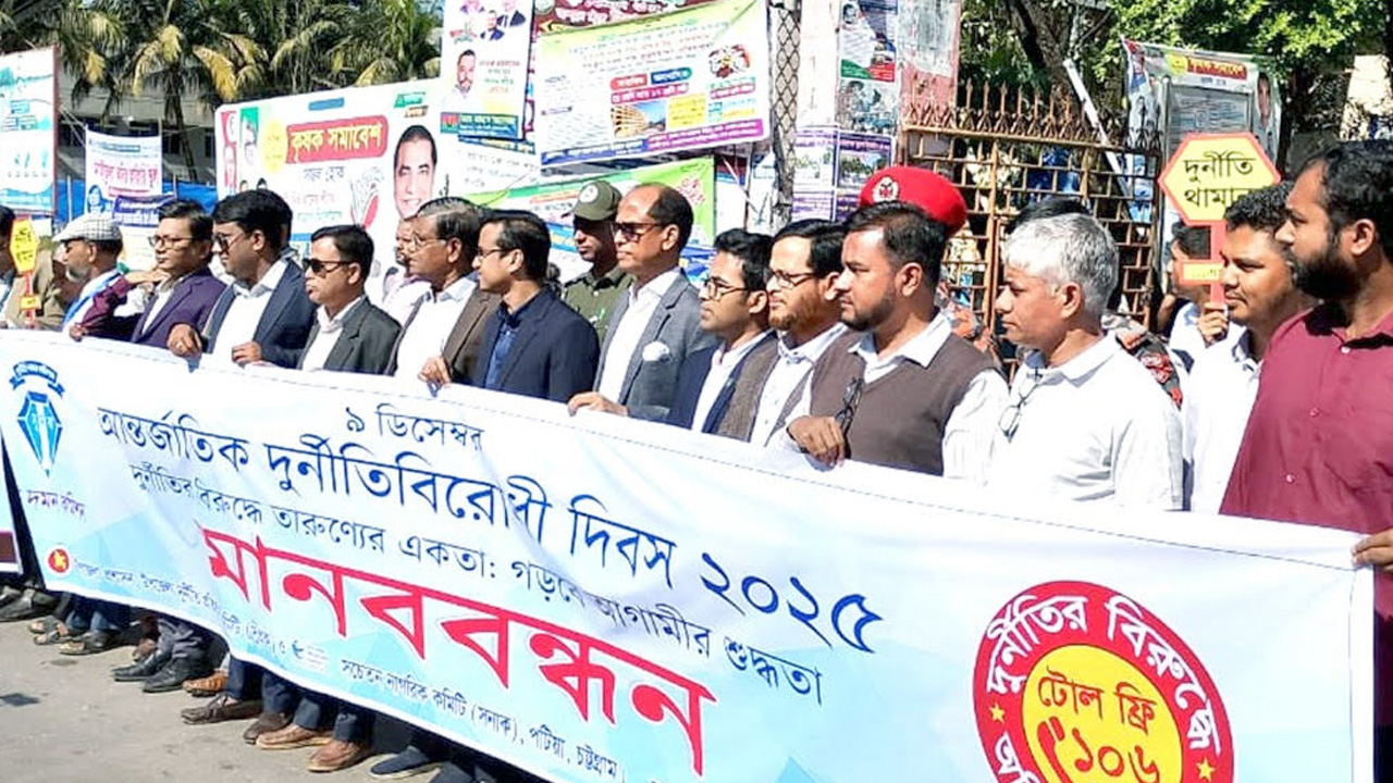 ‘নির্বাচনে ভোট দেওয়ার ক্ষেত্রে দুর্নীতিবাজদের বয়কট করতে হবে’