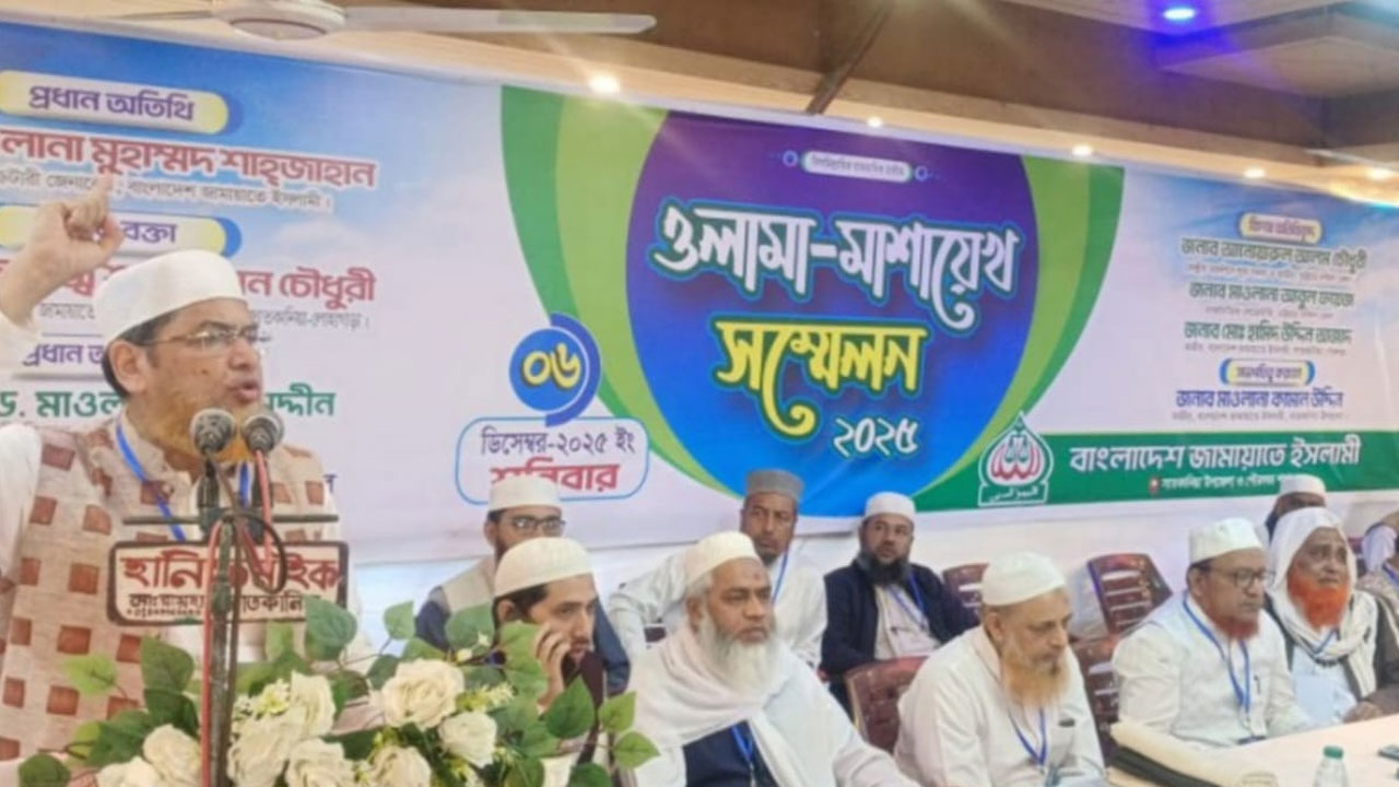 ‘ইসলামী রাষ্ট্র প্রতিষ্ঠায় ওলামা-মাশায়েখদের নেতৃত্ব দিতে হবে’