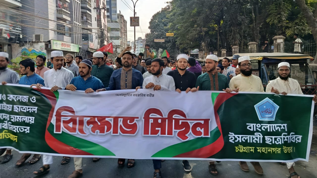 রাজধানীতে শিক্ষার্থী হত্যার প্রতিবাদে চট্টগ্রামে শিবিরের মিছিল