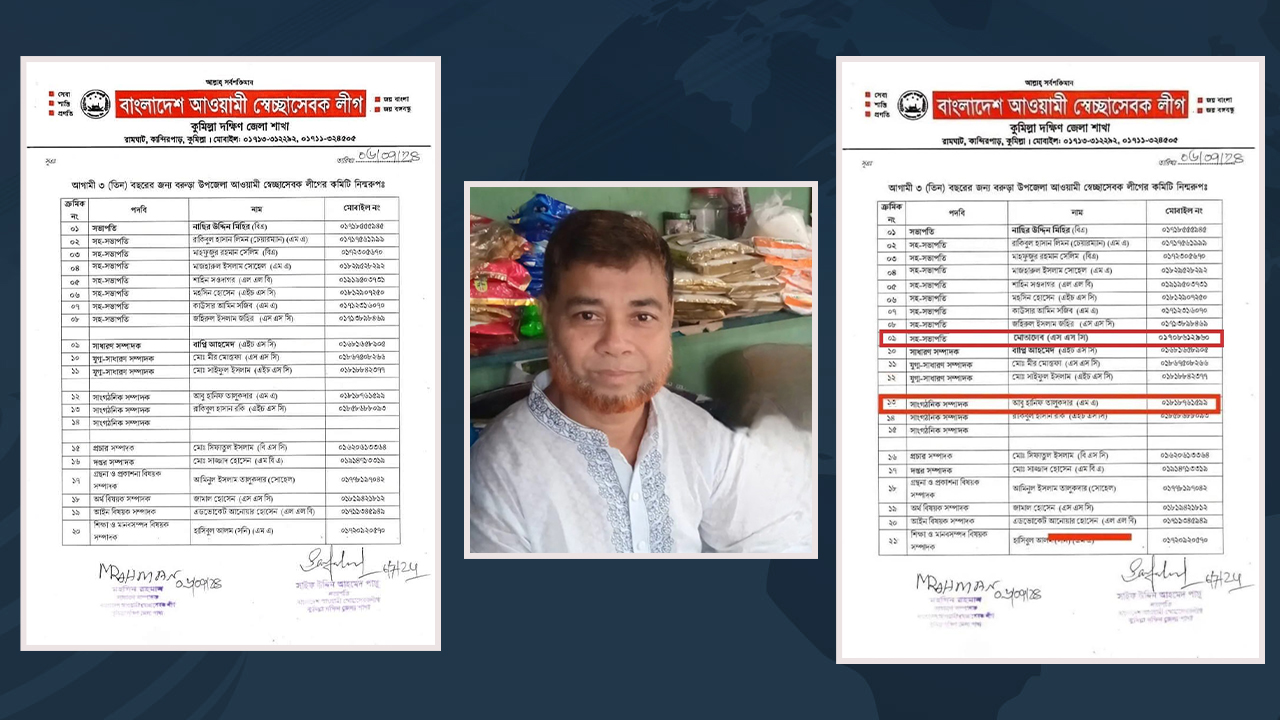এডিট করা স্বেচ্ছাসেবক লীগের তালিকা দিয়ে সেই বিএনপি নেতাকে তুলে নেয় ডিবি