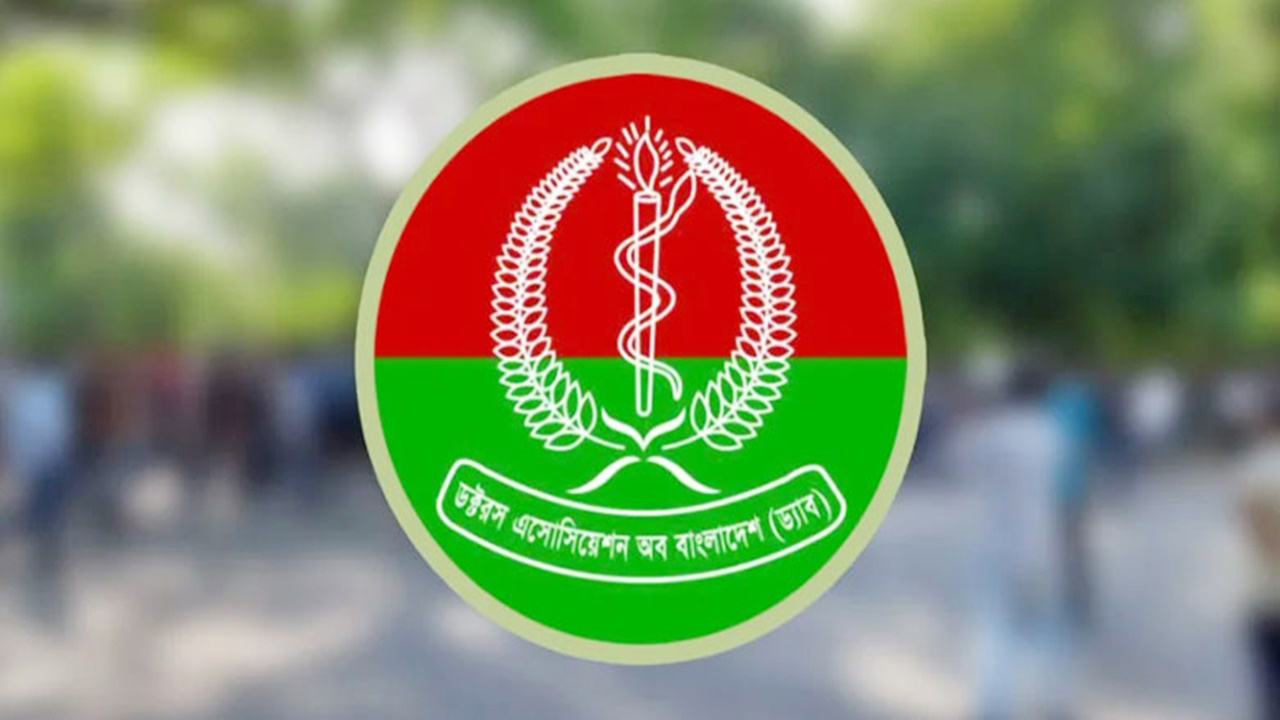 তিন চিকিৎসকের বহিষ্কারাদেশ প্রত্যাহার করলো ড্যাব