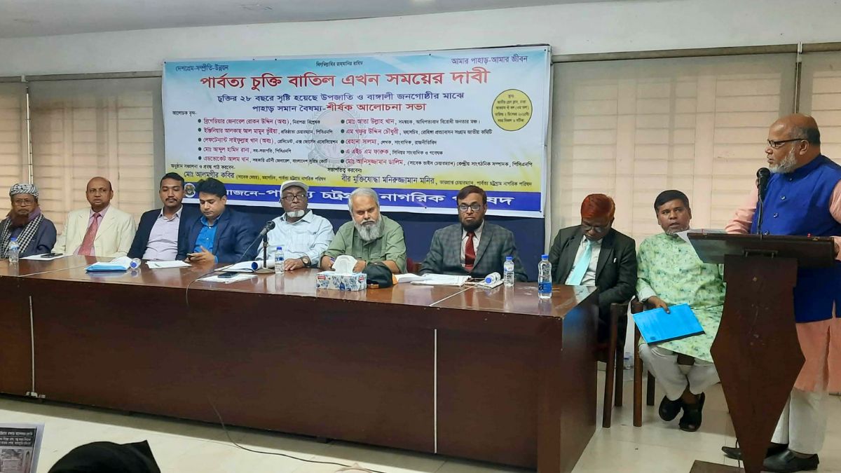 ‘পার্বত্য চট্টগ্রাম চুক্তি’ অবিলম্বে বাতিলের দাবি