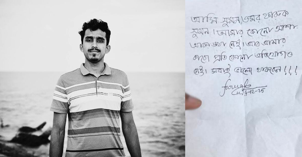 ‘আমার কারো প্রতি কোনো অভিযোগ নেই’, চিরকুট লিখে চবি শিক্ষার্থীর আত্মহত্যা