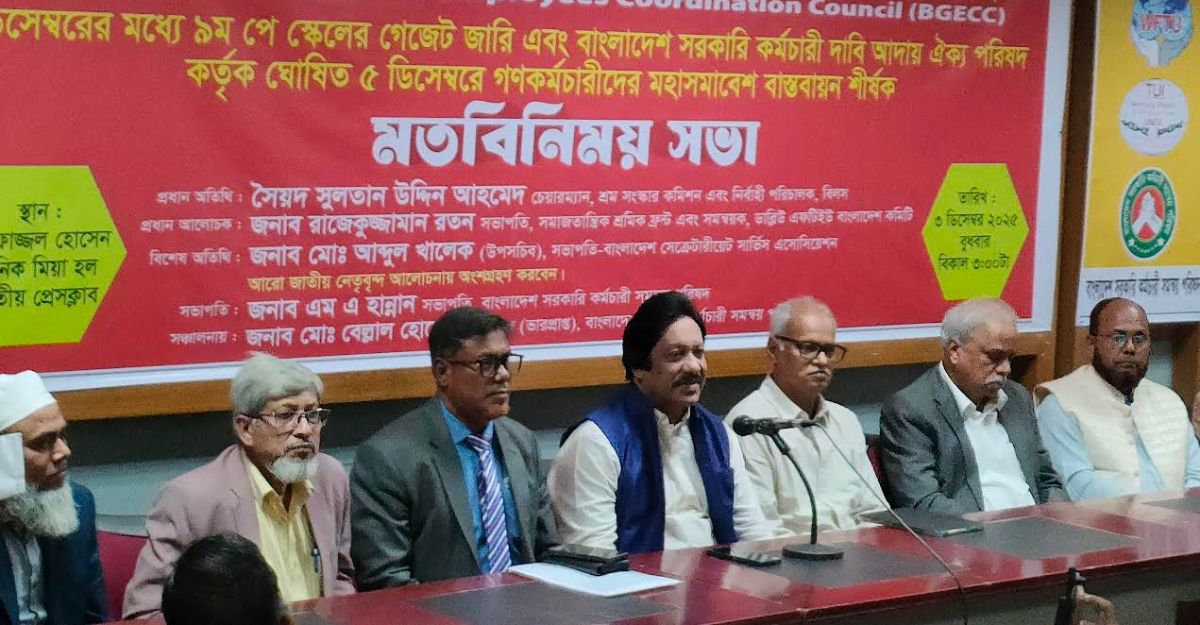 সরকারের উচিত দ্রুত নবম পে-স্কেল বাস্তবায়ন করা