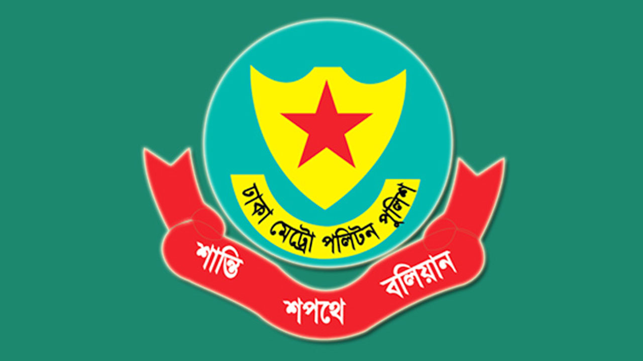 ডিএমপির ৪ থানার ওসিকে ডিবিতে বদলি