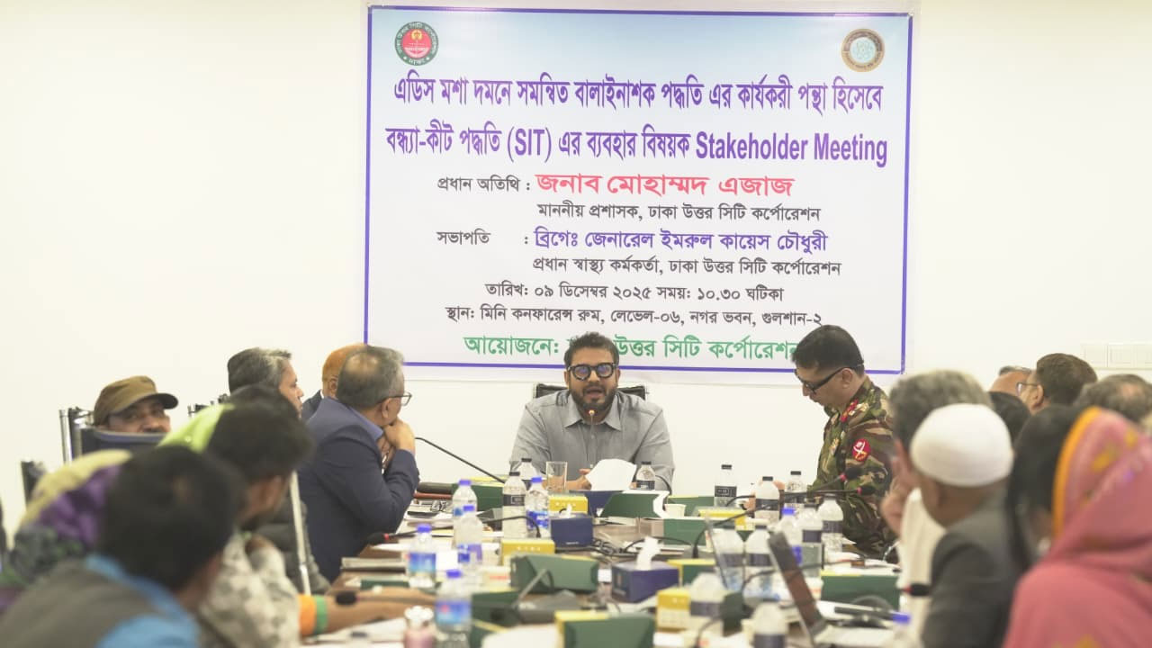 এডিস মশা নিয়ন্ত্রণে বন্ধ্যা কীট প্রযুক্তি নিয়ে ভাবছে ডিএনসিসি