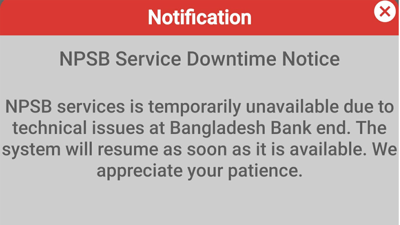 কেন্দ্রীয় ব্যাংকের সার্ভার ডাউন : ইন্টারনেট ব্যাংকিং ও লেনদেনে ভোগান্তি