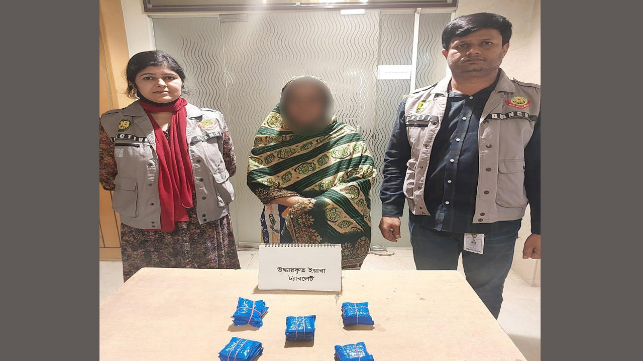 ওয়ারীতে ৫ হাজার ইয়াবাসহ নারী মাদককারবারি গ্রেপ্তার