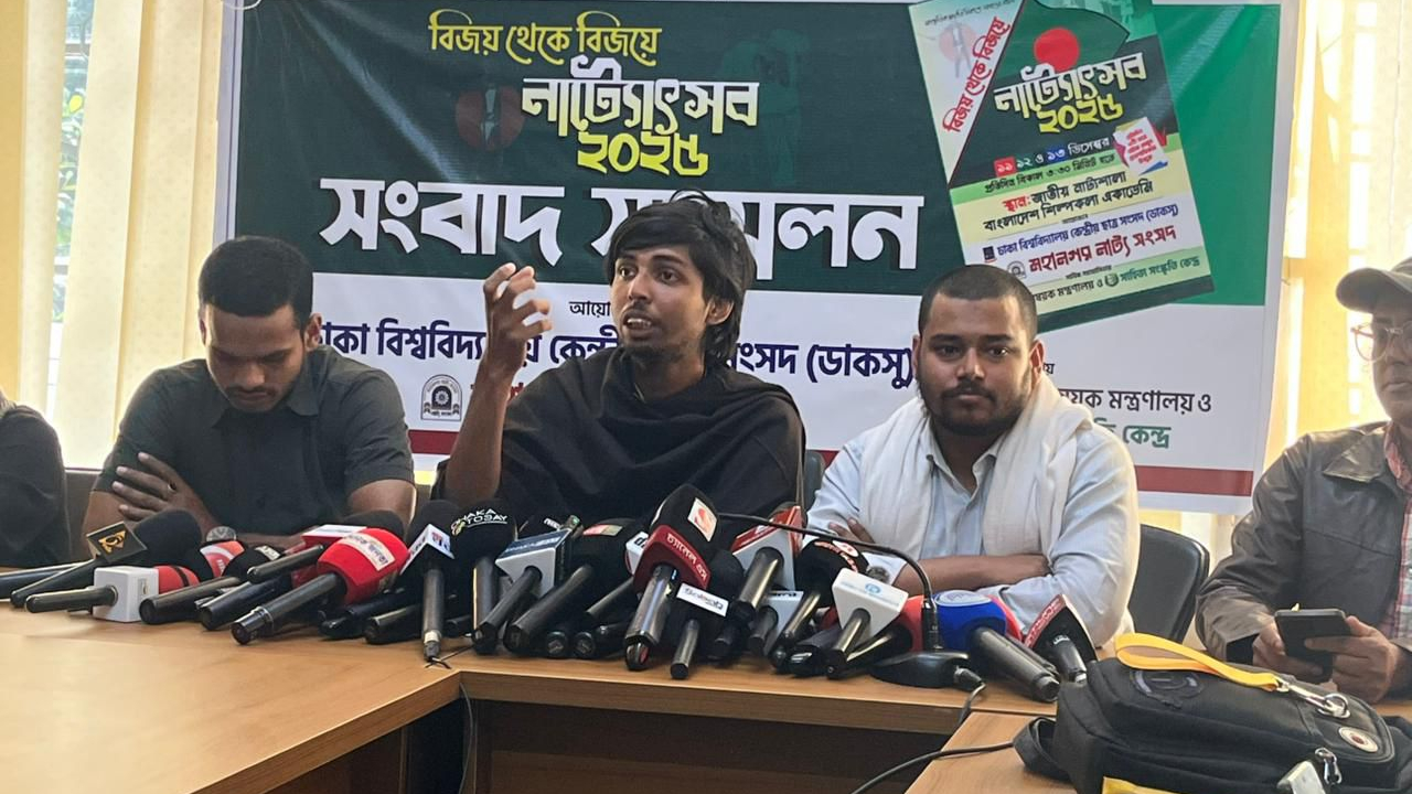 ডাকসুর উদ্যোগে ৩ দিনব্যাপী নাট্যোৎসব শুরু বৃহস্পতিবার