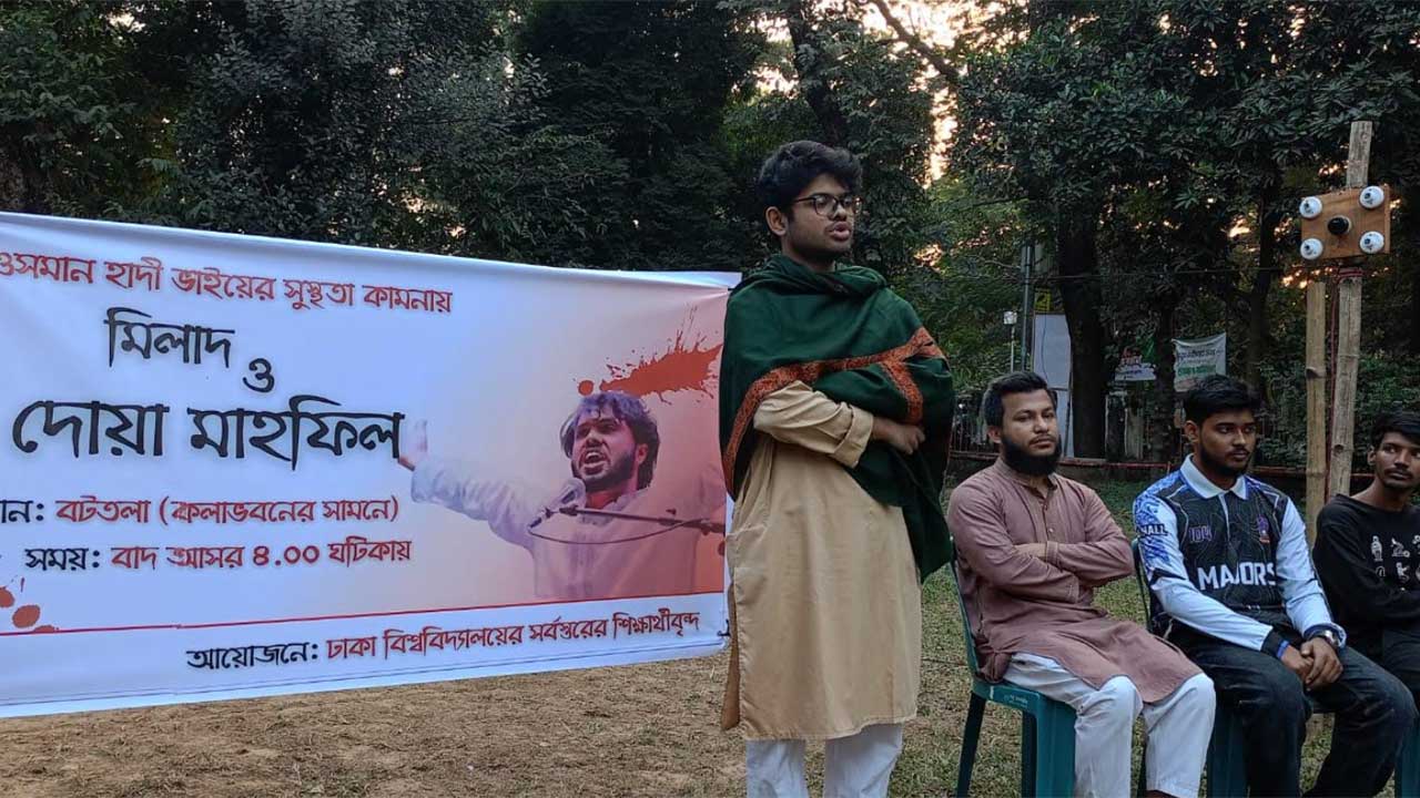 ওসমান হাদির সুস্থতা কামনায় ঢাবিতে দোয়া মাহফিল