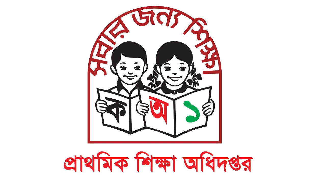 ২ জানুয়ারির প্রাথমিক শিক্ষক নিয়োগ পরীক্ষা স্থগিত