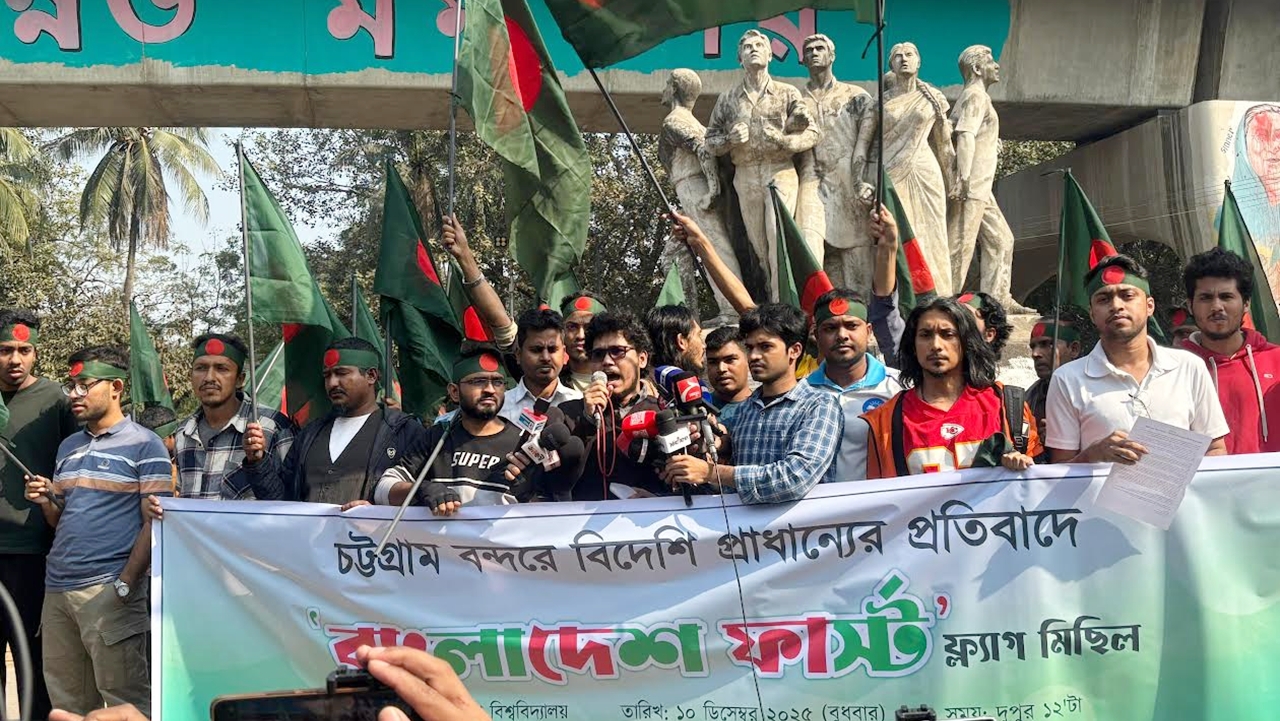 ঢাবিতে ‘বাংলাদেশ ফার্স্ট’ ফ্ল্যাগ মিছিল