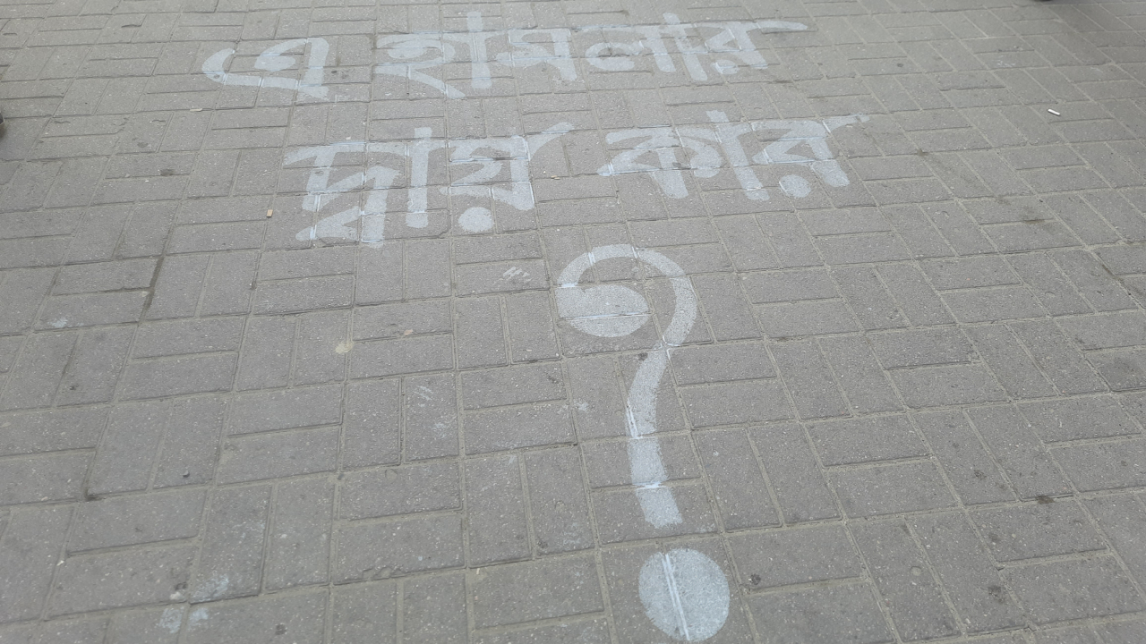 হাসপাতালের সড়কে নীরব প্রতিবাদ, ‘এ হামলার দায় কার?’