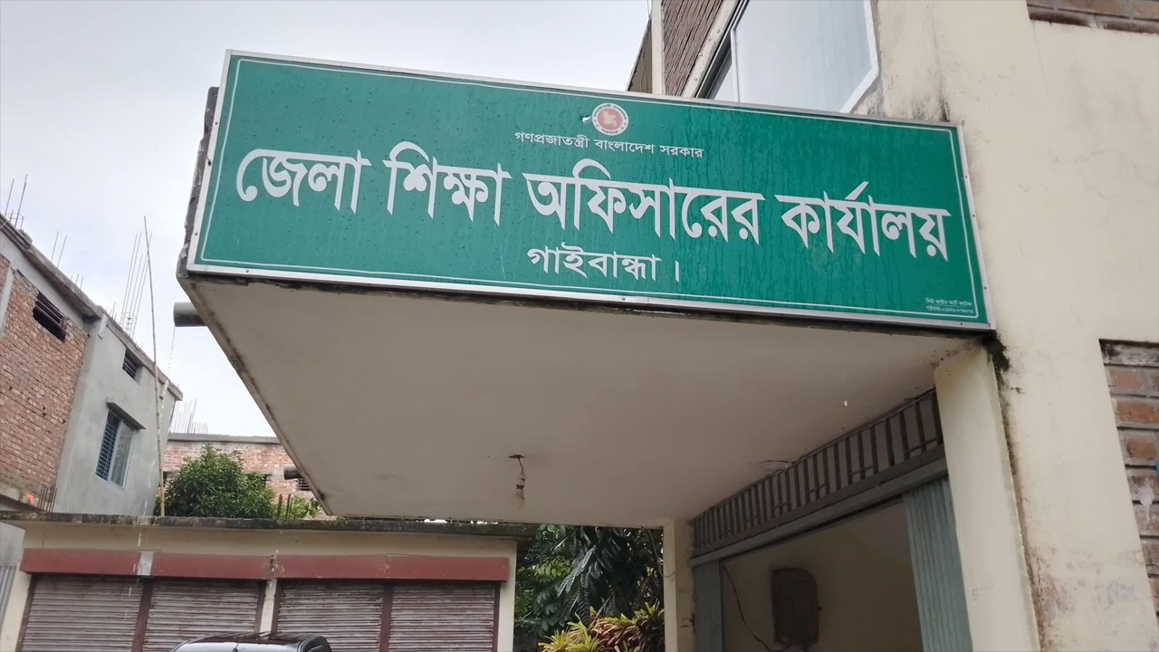 আইনজীবী–সাংবাদিকসহ দ্বৈত পেশায় যুক্ত শিক্ষকদের খোঁজে জেলা শিক্ষা অফিস