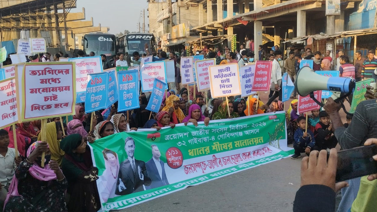 বিএনপির প্রার্থী পরিবর্তনের দাবিতে ঢাকা-রংপুর মহাসড়ক অবরোধ