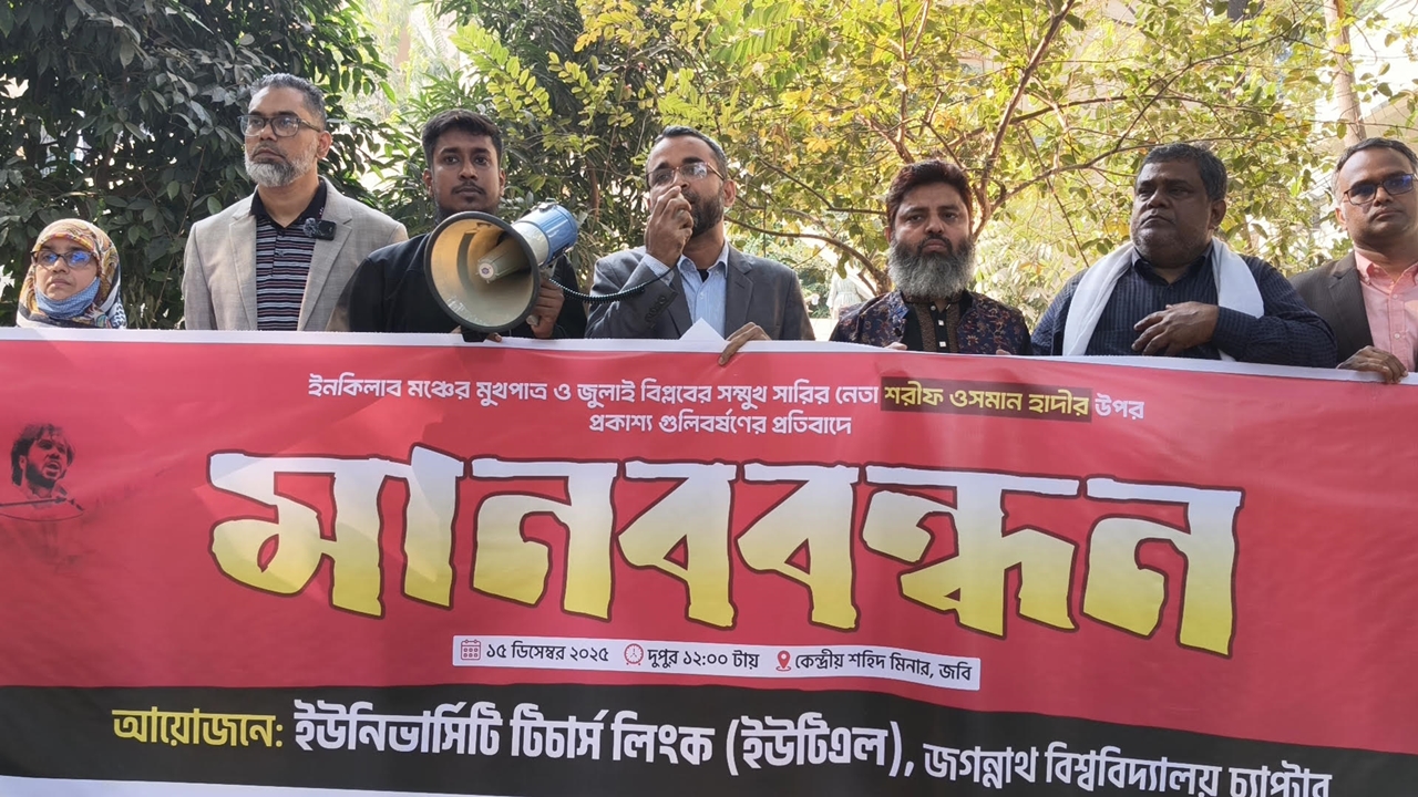 নাটক করে লাভ নেই, হাদির ওপর হামলাকারীদের গ্রেপ্তার চাই : ইউটিএল