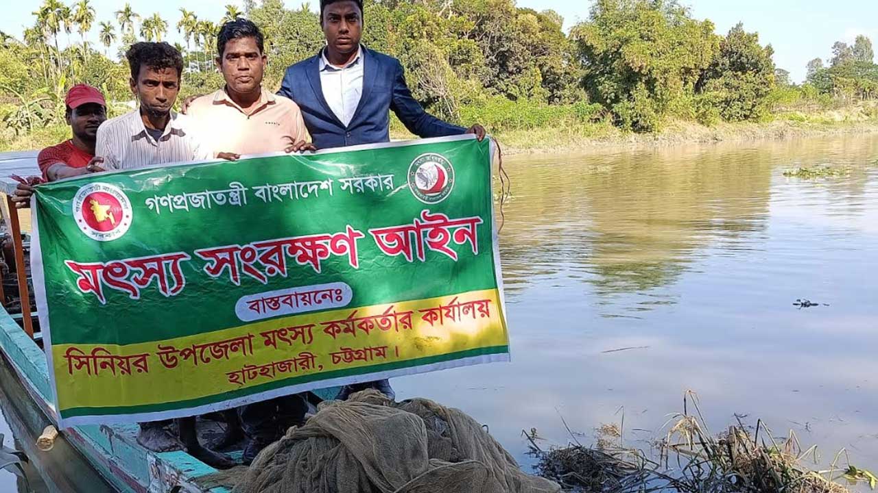 হালদা নদীতে অভিযান : ১৭০০ মিটার জাল ও ১৮টি বড়শি জব্দ