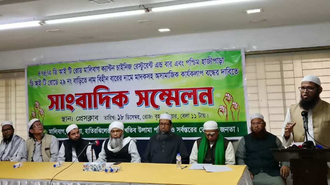 মালিবাগের মদের বার বন্ধের দাবি ইমাম-খতিব ওলামা পরিষদের