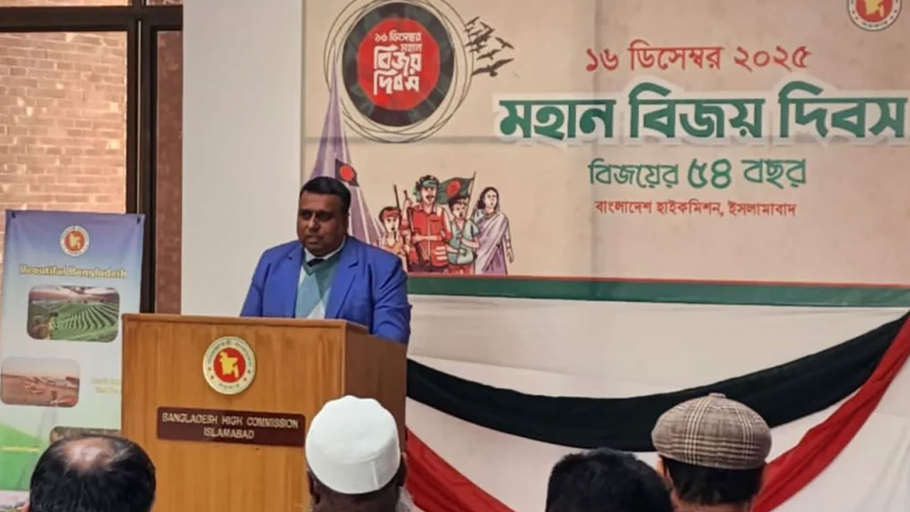 ইসলামাবাদে বাংলাদেশ হাইকমিশনে বিজয় দিবস উদযাপন