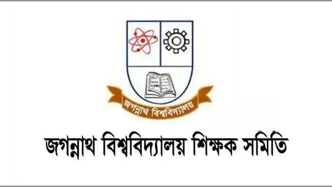 জবি শিক্ষক সমিতির নির্বাচন ২৪ ডিসেম্বর