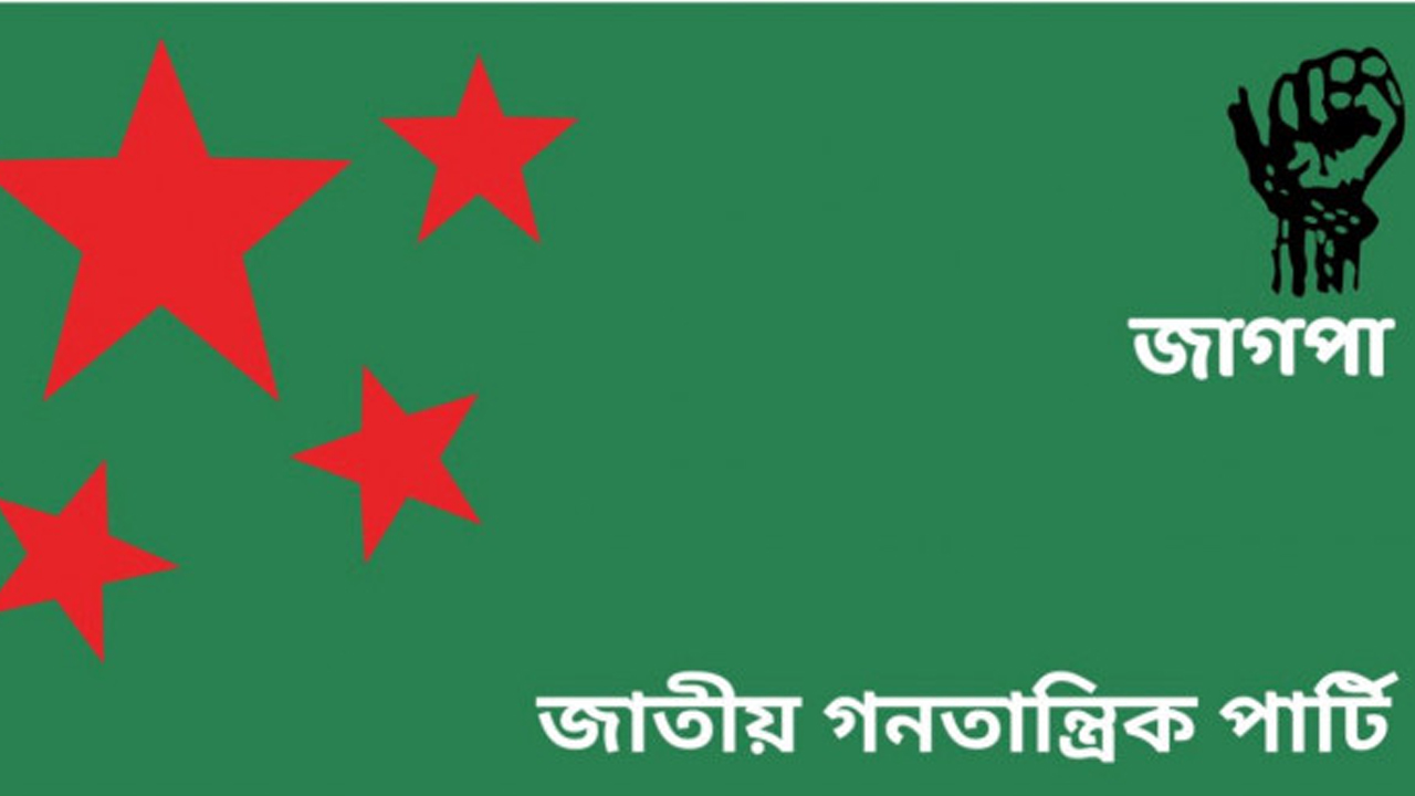 জাগপার নিবন্ধন পুনর্বহাল, প্রতীক চশমা