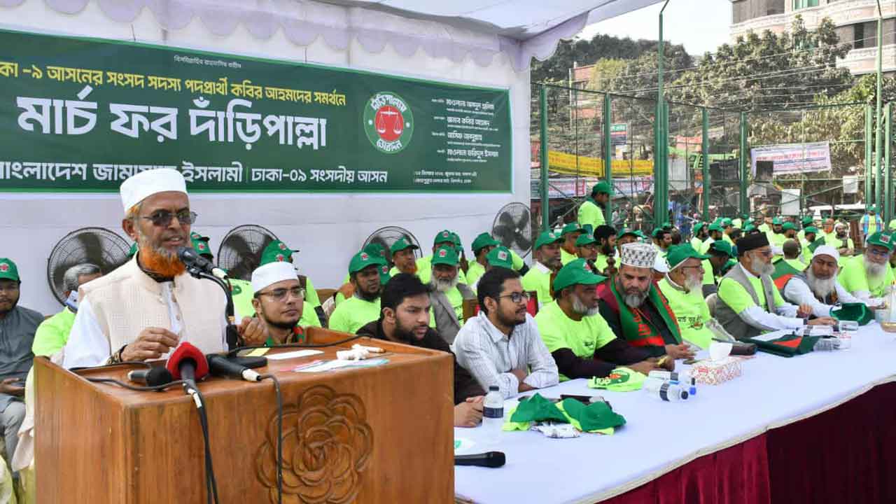 ক্ষমতায় গেলে সন্ত্রাস-চাঁদাবাজমুক্ত দেশ গড়বে জামায়াত