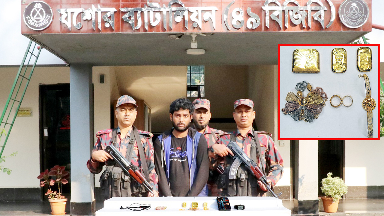 যুবকের পকেট থেকে কোটি টাকার স্বর্ণ উদ্ধার