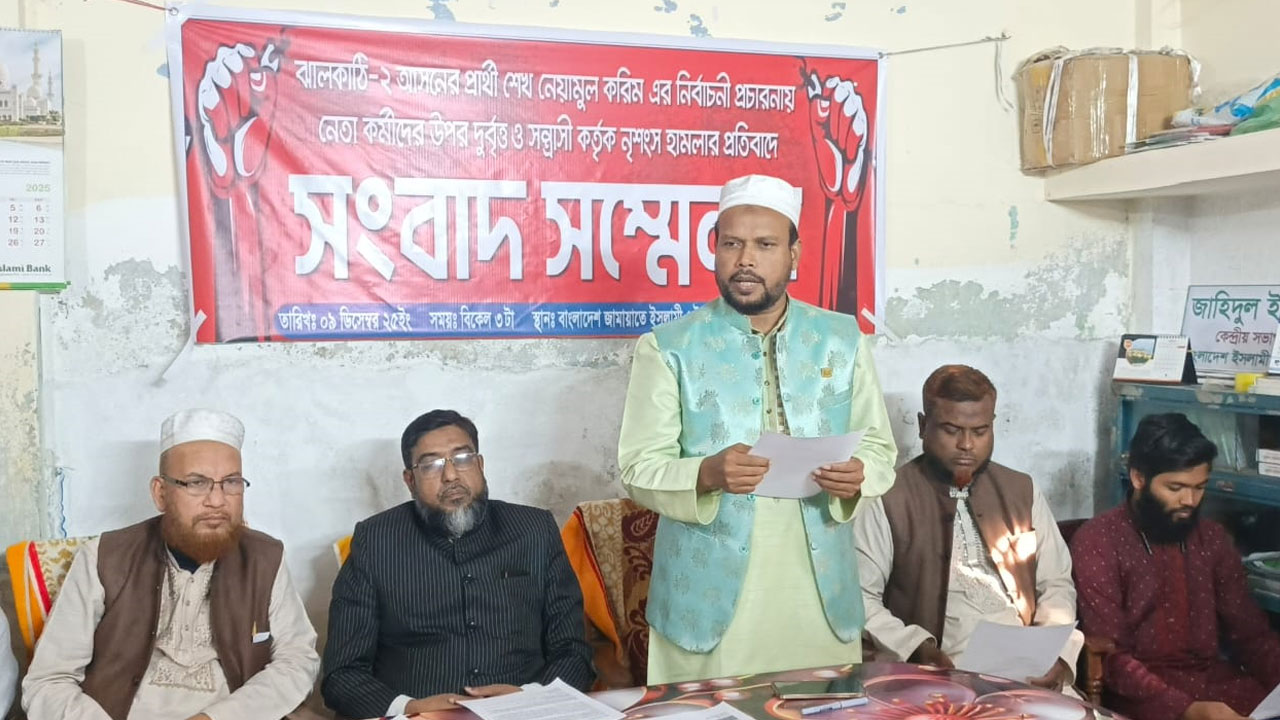 ঝালকাঠিতে নির্বাচনী প্রচারণায় হামলাকারীদের গ্রেপ্তার দাবি জামায়াতের