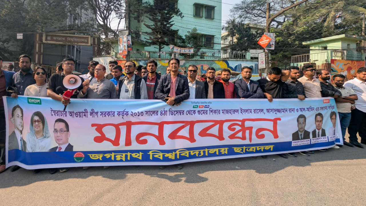 এক যুগেও সন্ধান মেলেনি জবির তিন নিখোঁজ ছাত্রদল নেতার