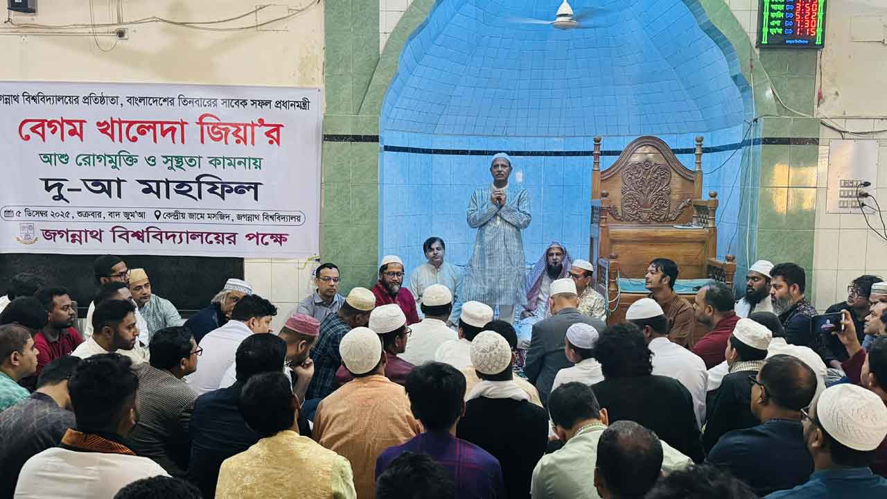 জবির প্রতিষ্ঠাতা খালেদা জিয়ার সুস্থতা কামনা করে দোয়া