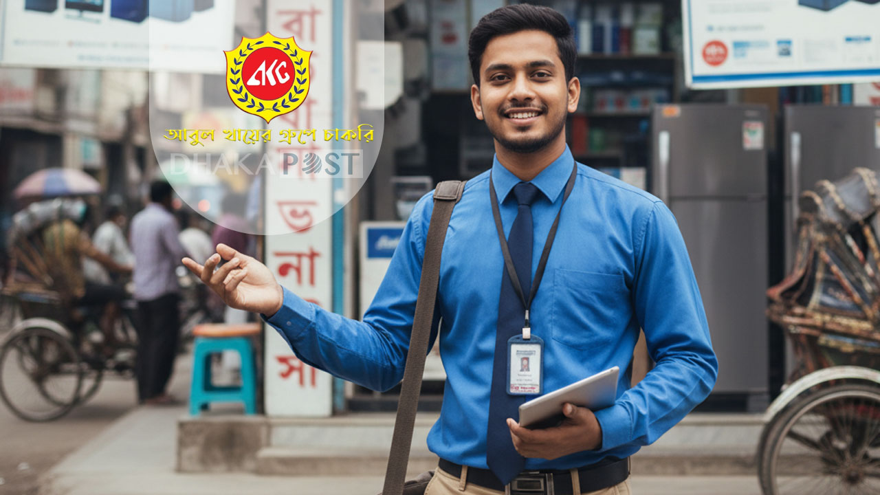 আবুল খায়ের গ্রুপে নিয়োগ বিজ্ঞপ্তি, এসআর পদে নেবে ২০০ জন 