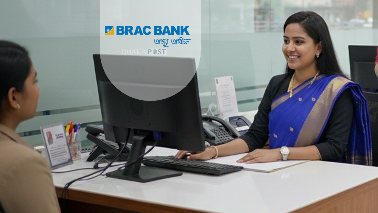 চাকরি দিচ্ছে ব্র্যাক ব্যাংক পিএলসি, নেবে নারী-পুরুষ উভয় 