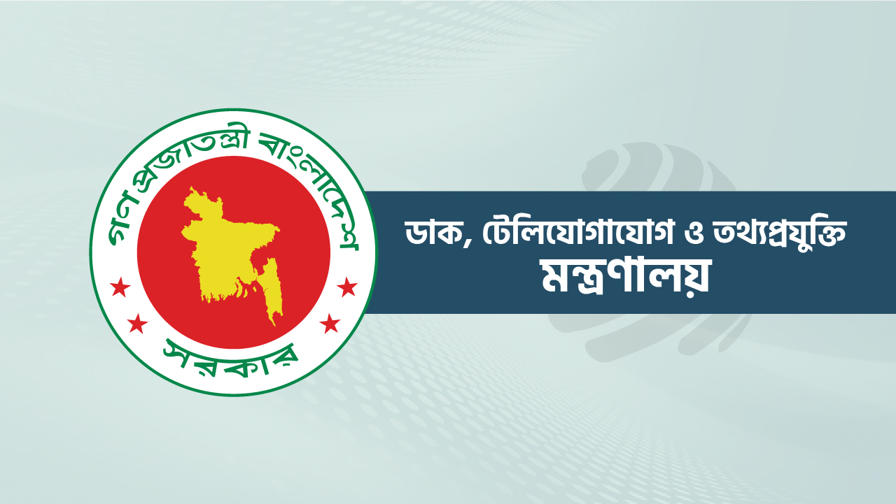 ১৬ ডিসেম্বরই চালু এনইআইআর, ফোন নিবন্ধন চলবে মার্চ ২০২৬ পর্যন্ত