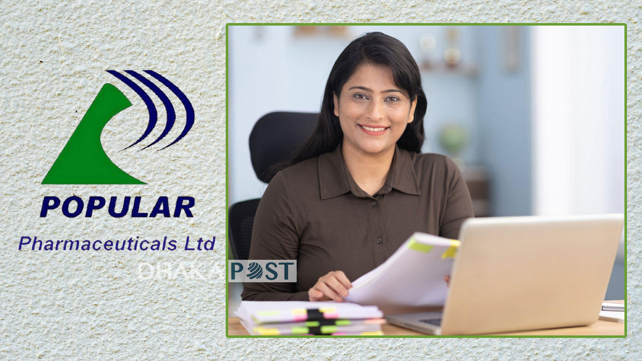 প্রভিডেন্ট ফান্ডসহ নিয়োগ দিচ্ছে পপুলার ফার্মা, আছে গ্র্যাচুইটি-বিমাও