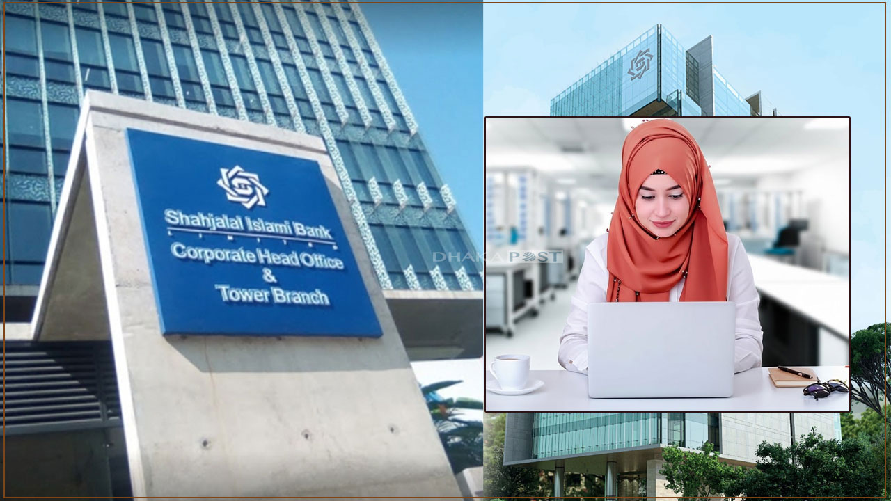 শাহজালাল ইসলামী ব্যাংকে জব সার্কুলার প্রকাশ  