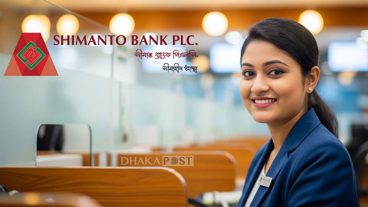 প্রাইভেট ব্যাংকে চাকরি পেতে অনলাইনে আবেদন করুন