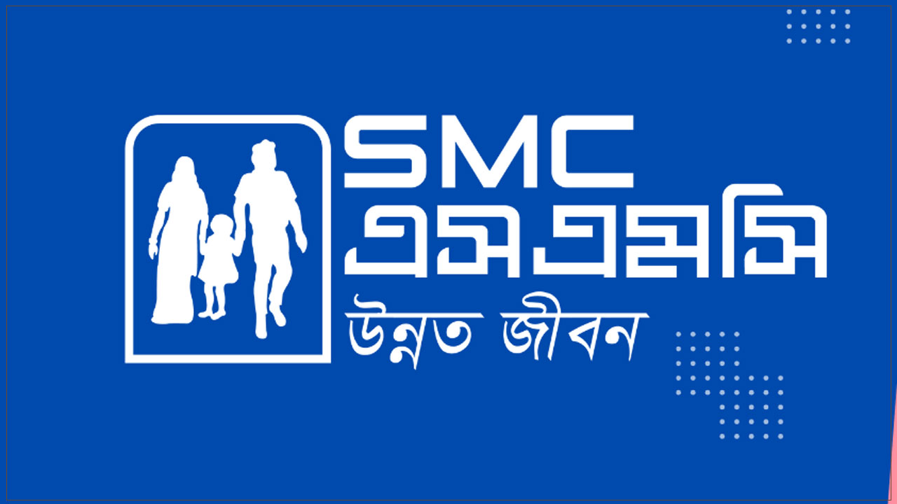 এসএসসি পাসেই অপারেটর পদে নিয়োগ দেবে এসএমসি