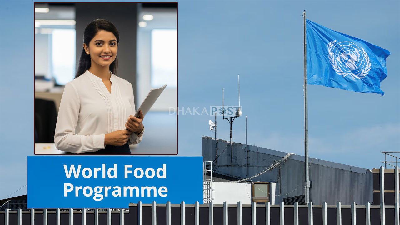 বিশ্ব খাদ্য কর্মসূচিতে চাকরি দিচ্ছে জাতিসংঘ