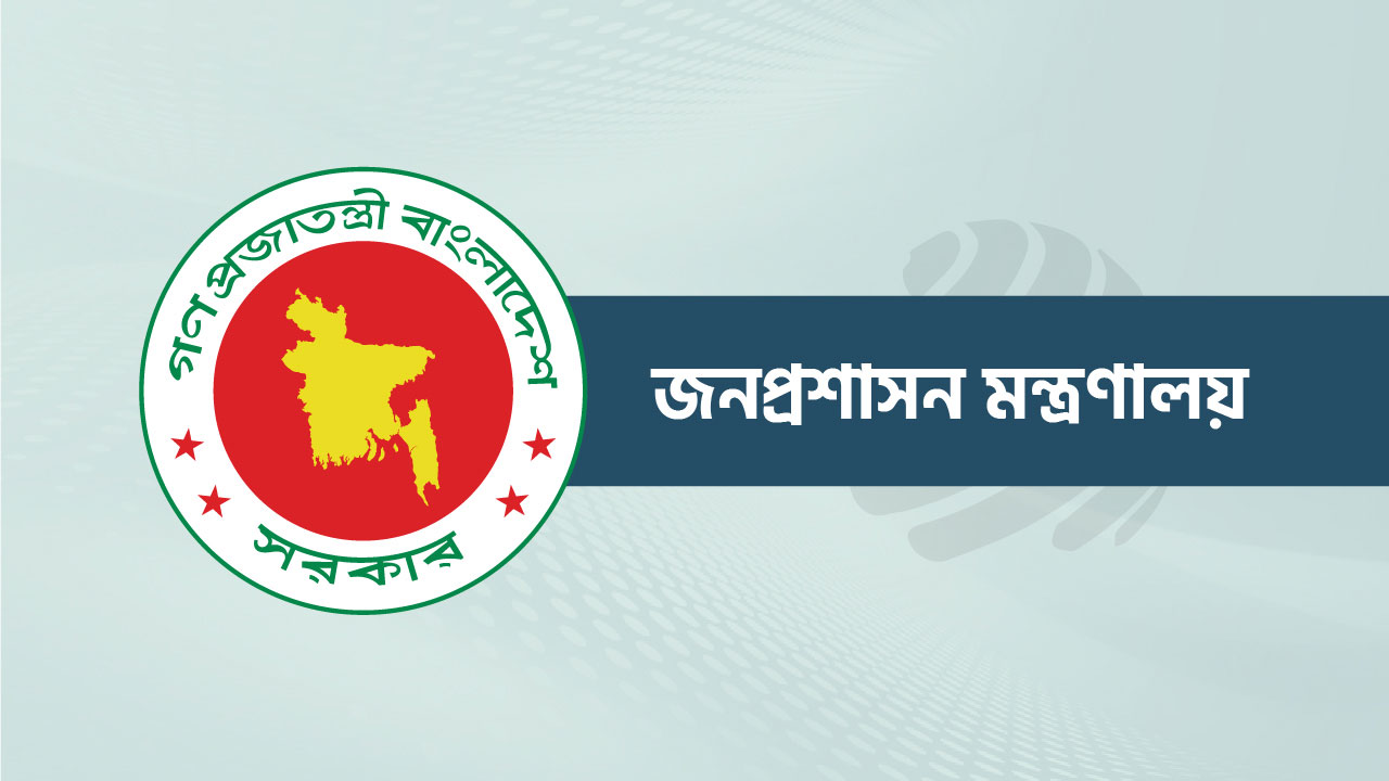 ক্যাডার বহির্ভূত ২২ কর্মকর্তাকে সহকারী সচিব পদে পদোন্নতি